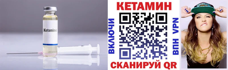 КЕТАМИН VHQ  Энем 
