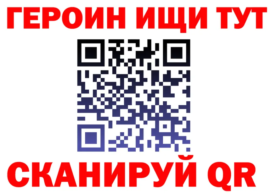ГЕРОИН VHQ зеркало маркетплейс kraken Энем