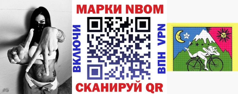 блэк спрут сайт  Энем  Марки 25I-NBOMe 1500мкг 