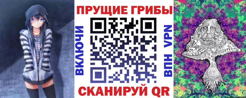 хочу Энем Галлюциногенные грибы прущие грибы